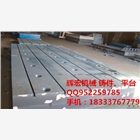江蘇訂做1.3*3米鑄鐵電機(jī)加載試驗(yàn)平臺(tái)生產(chǎn)廠(chǎng)家